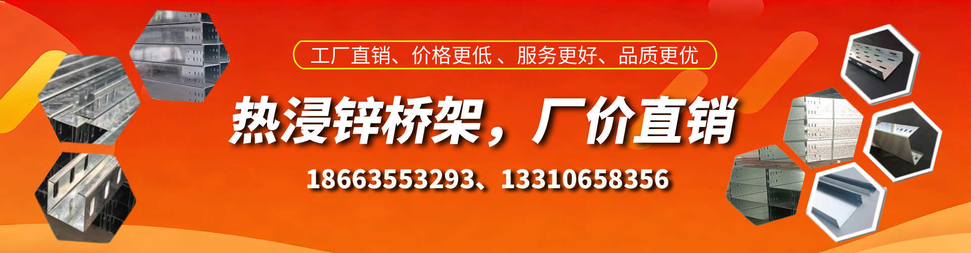 南县热浸锌桥架厂家